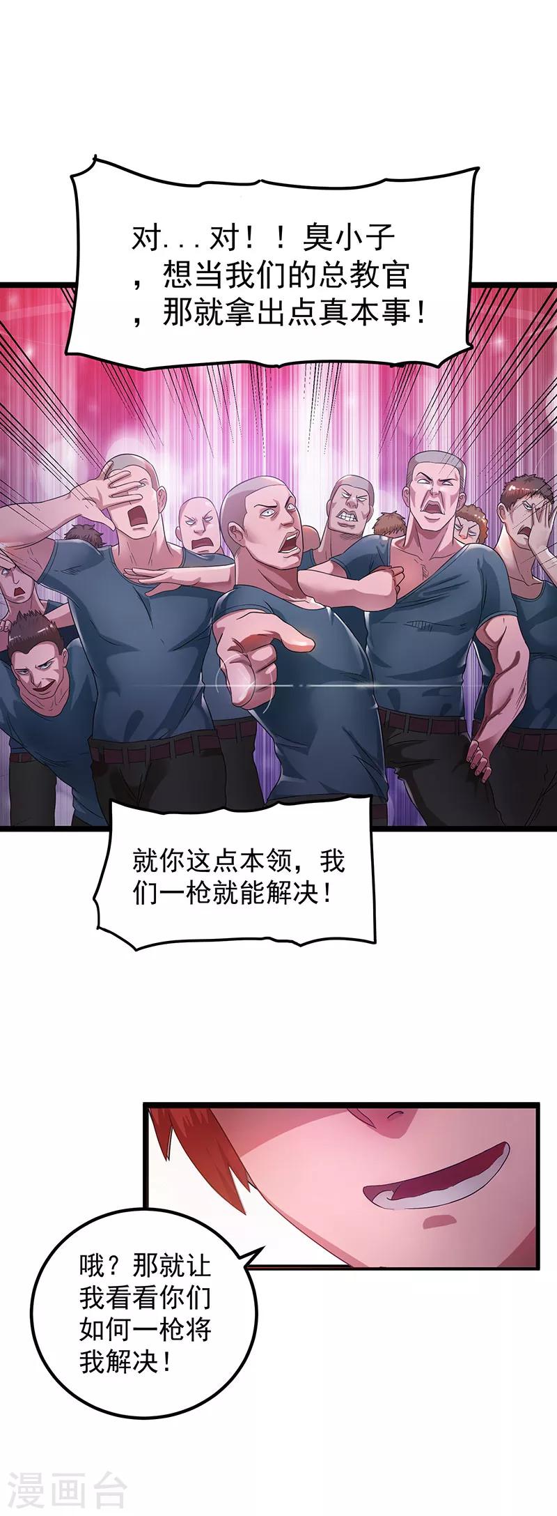 第24话3