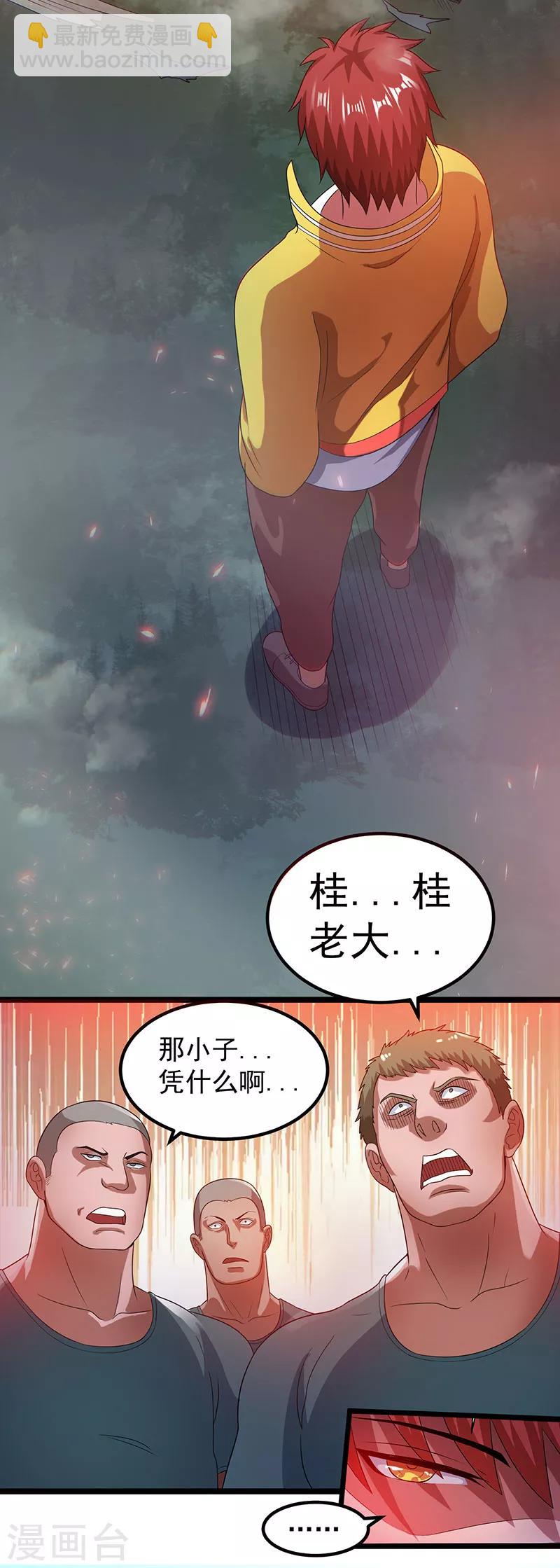 第24话30