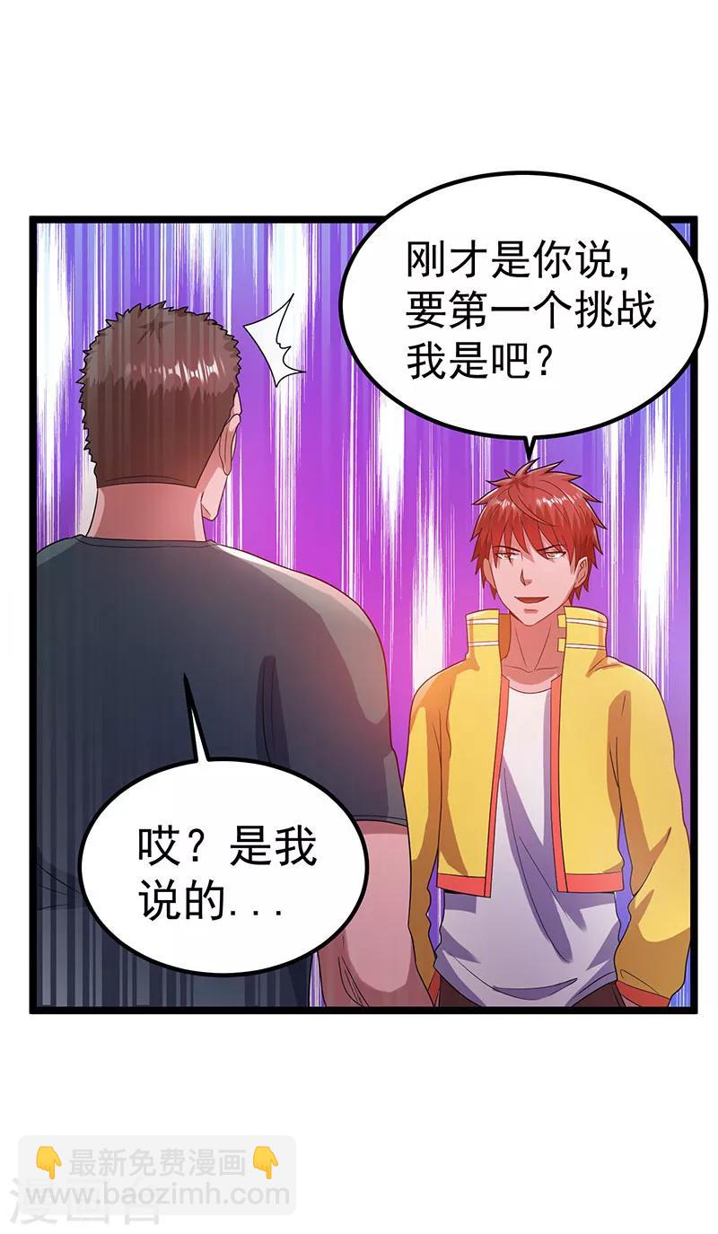 第24话4