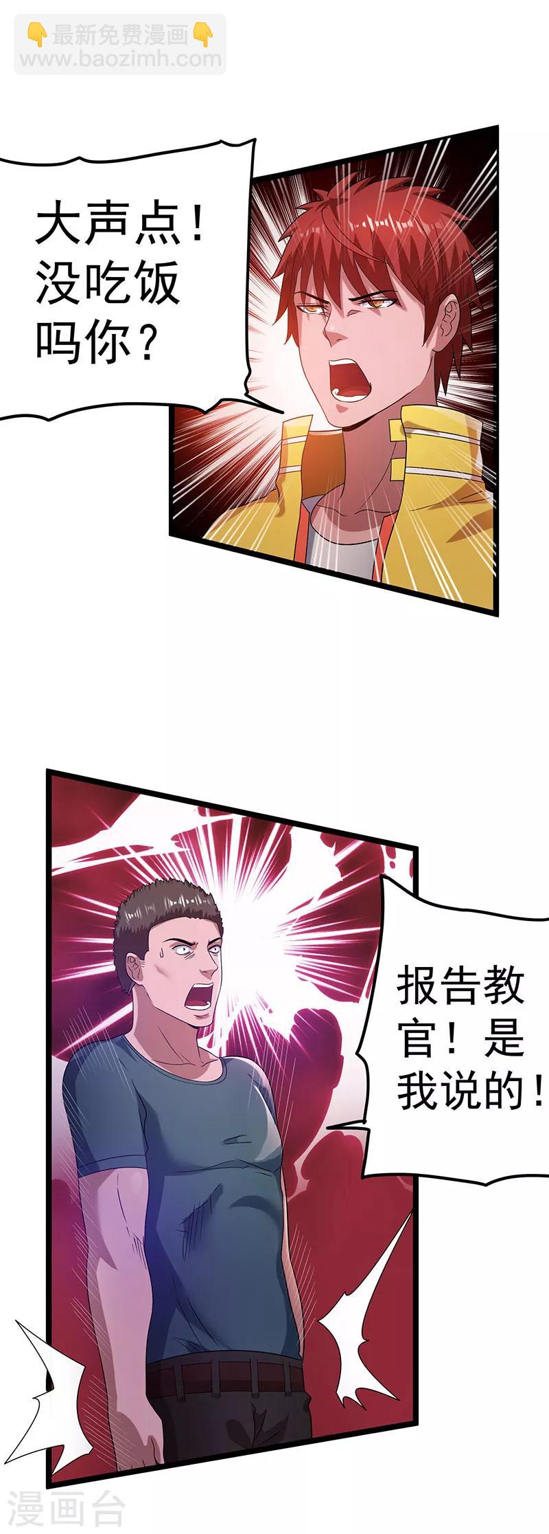 第24话5
