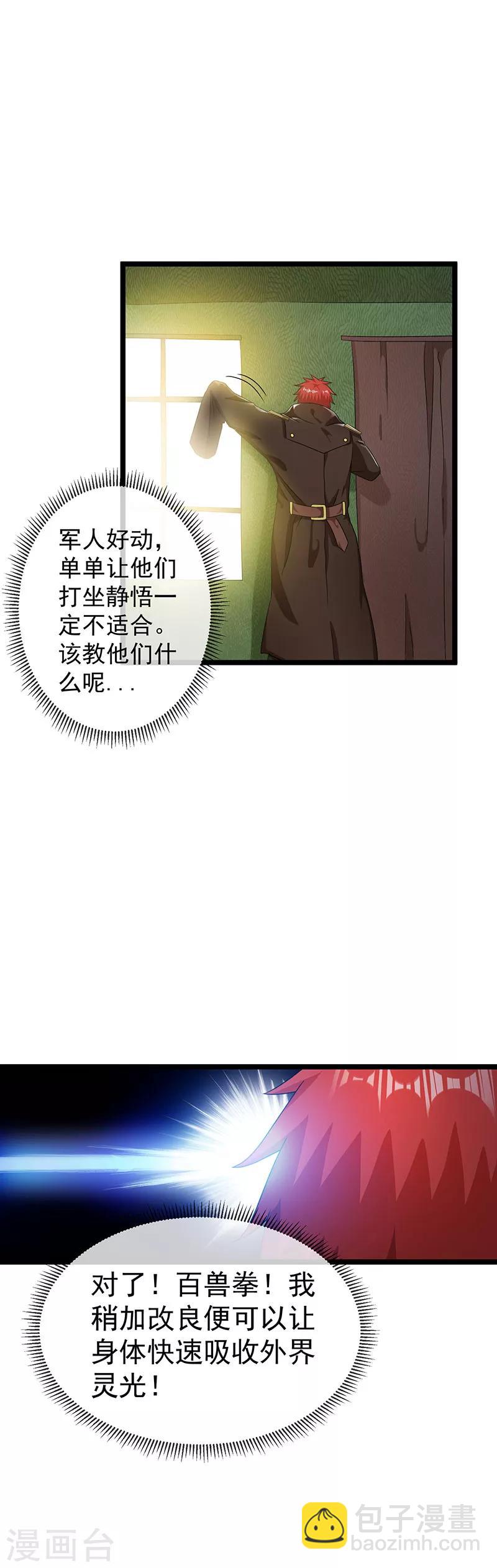 第25话10