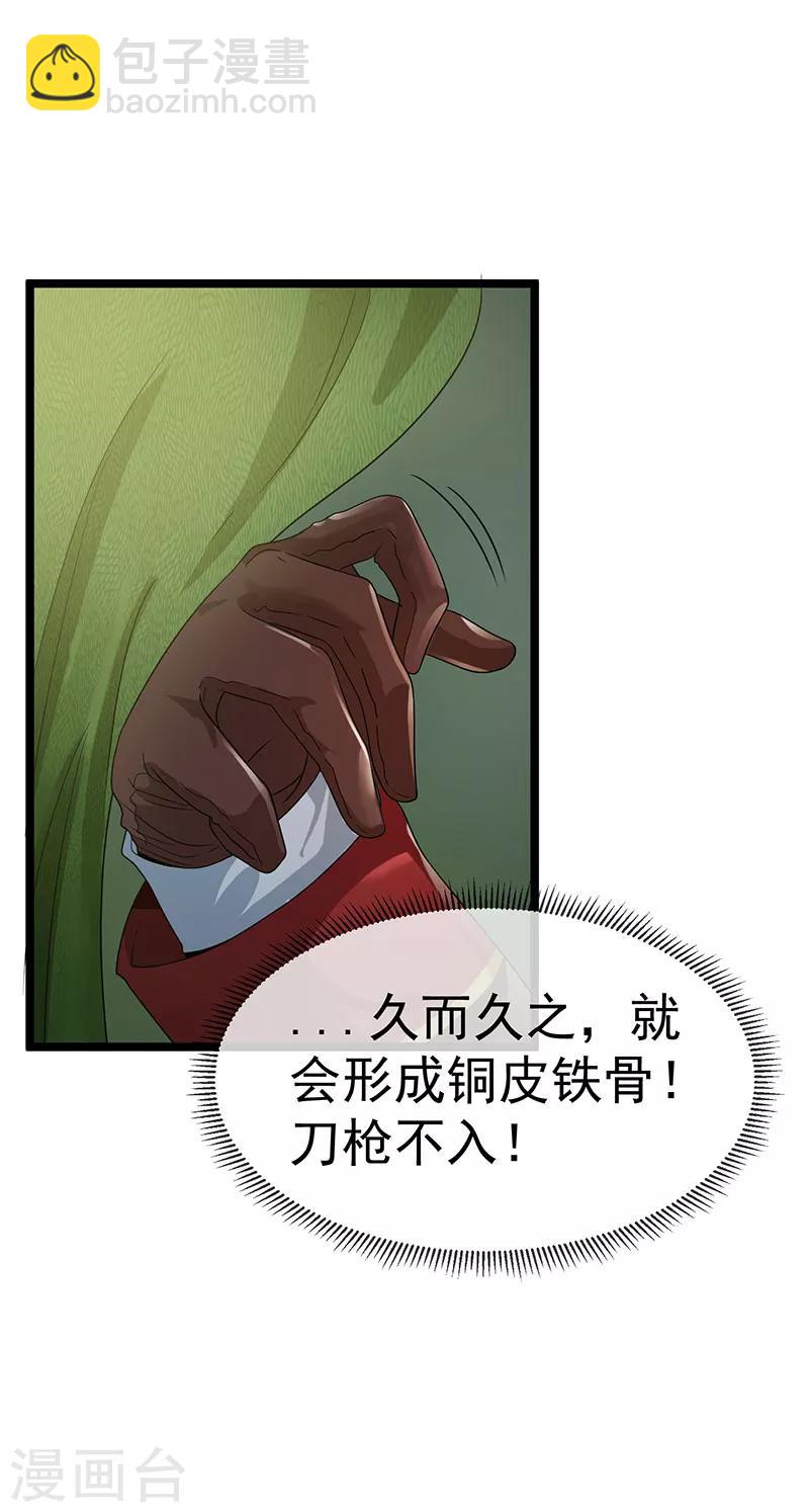 第25话11