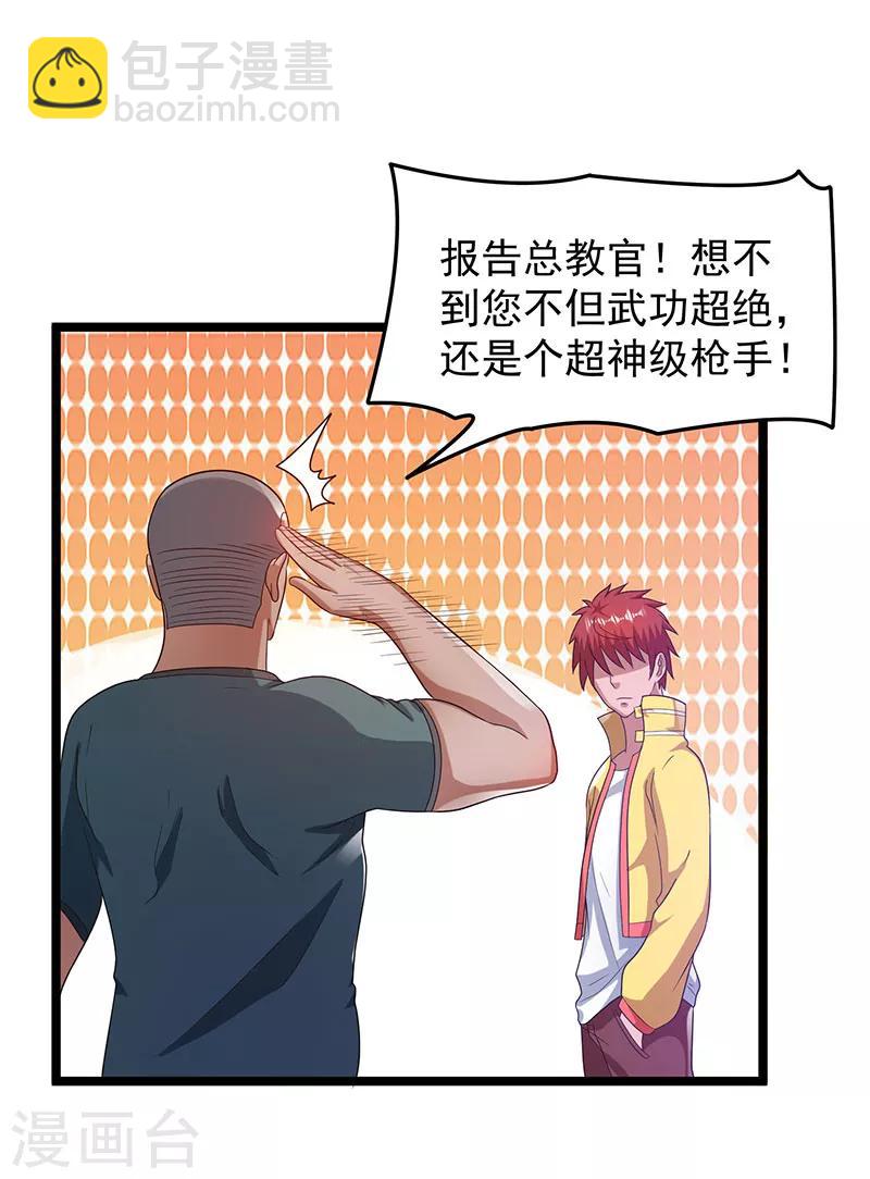 第25话2
