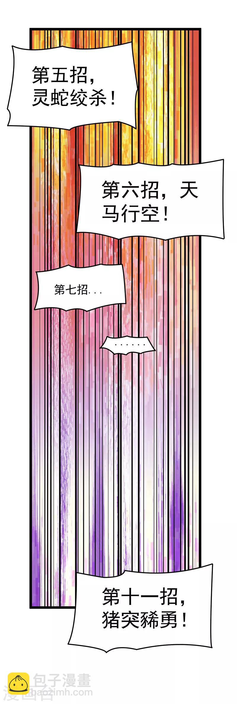 第25话23