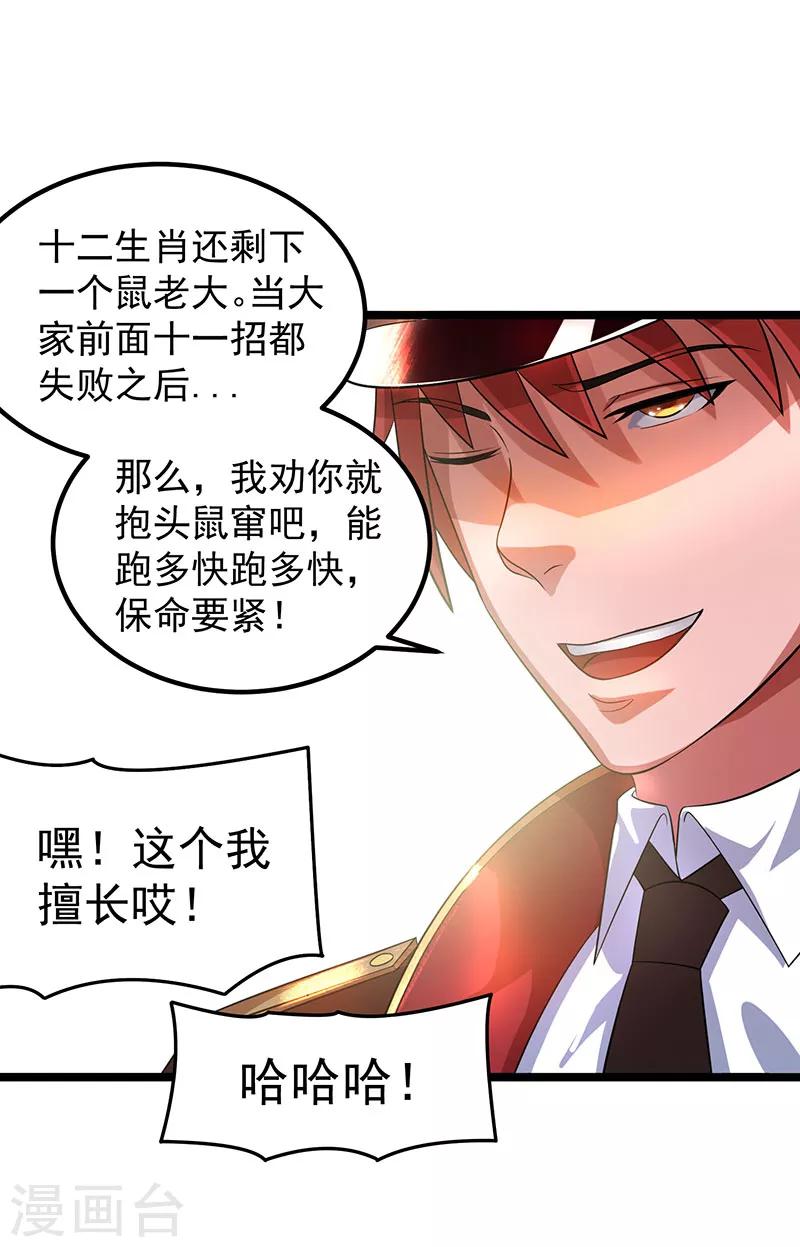 第25话25