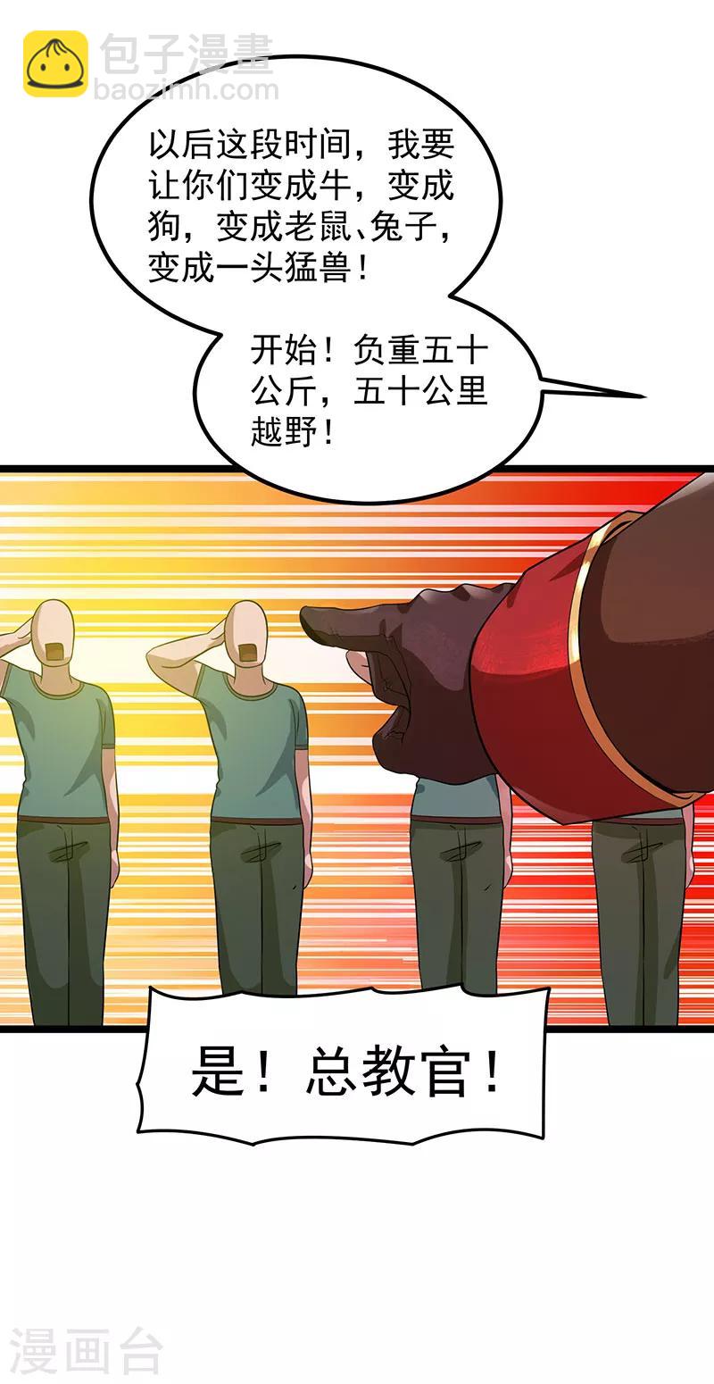 第25话26