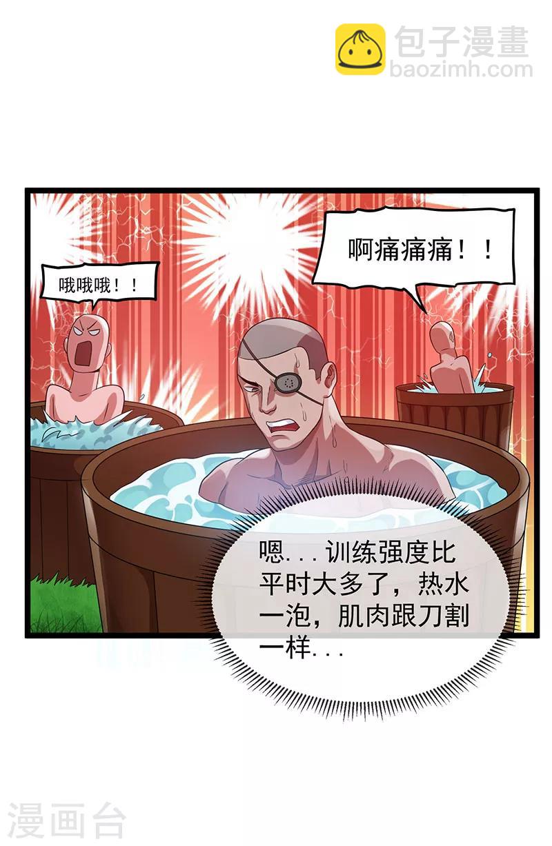 第25话29