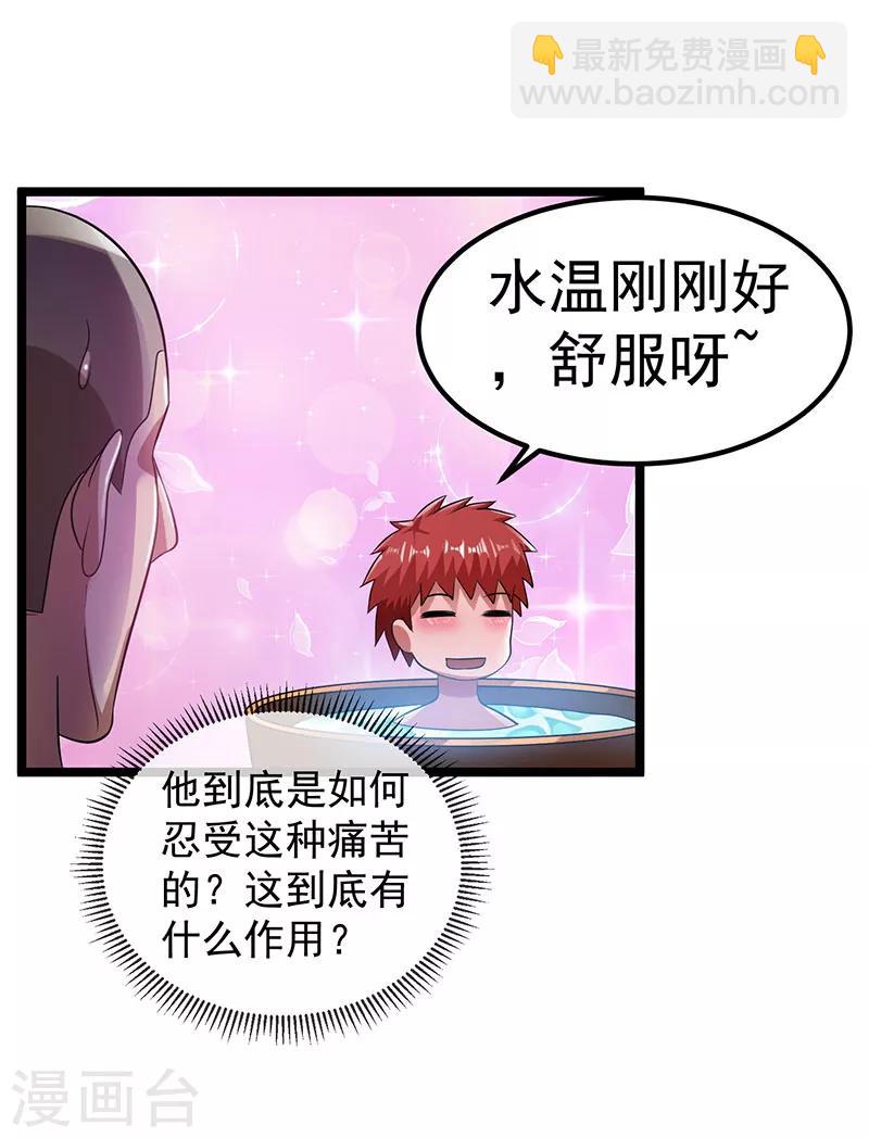 第25话30