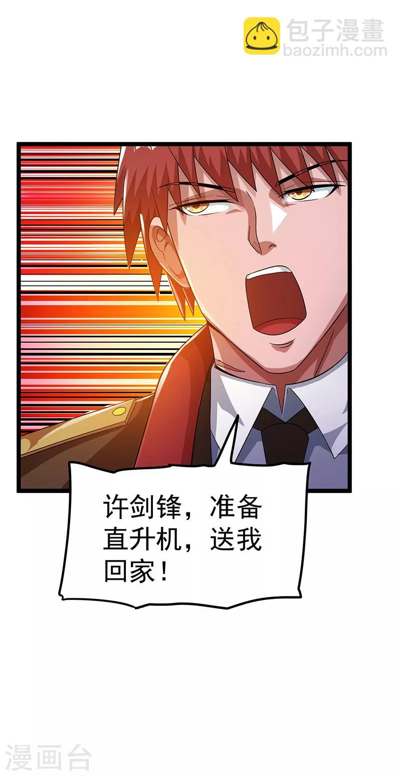 第25话33