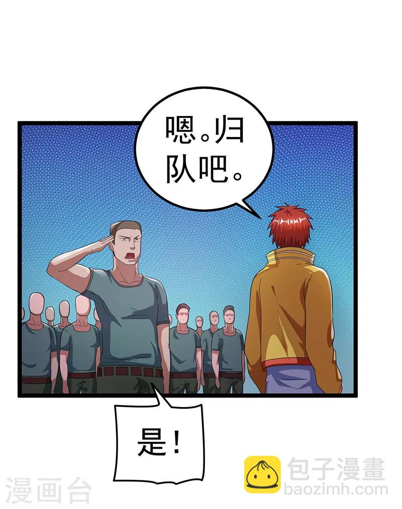 第25话4