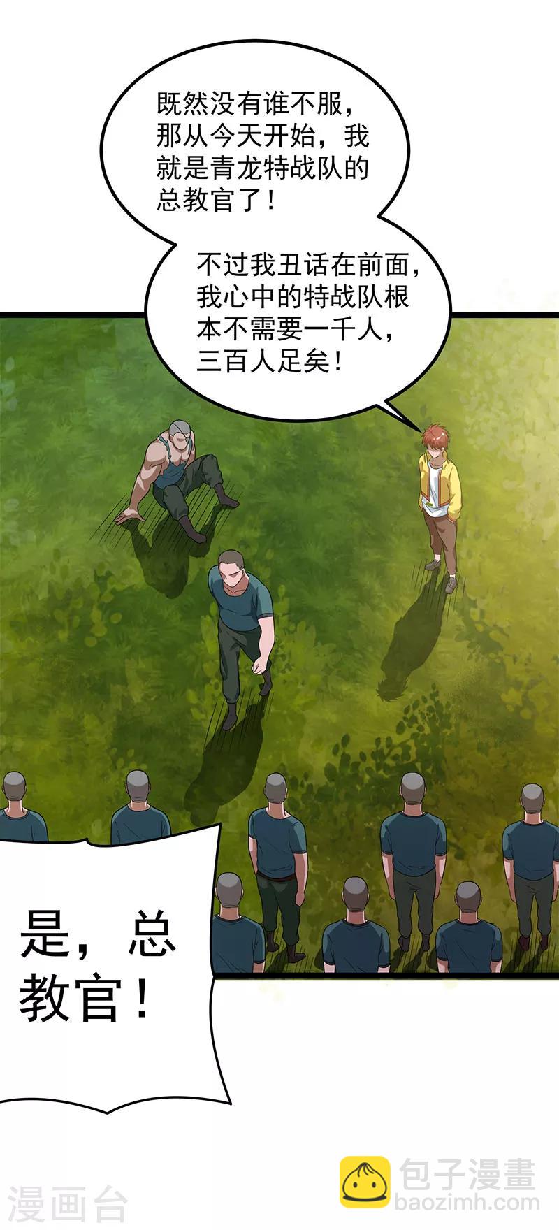 第25话5