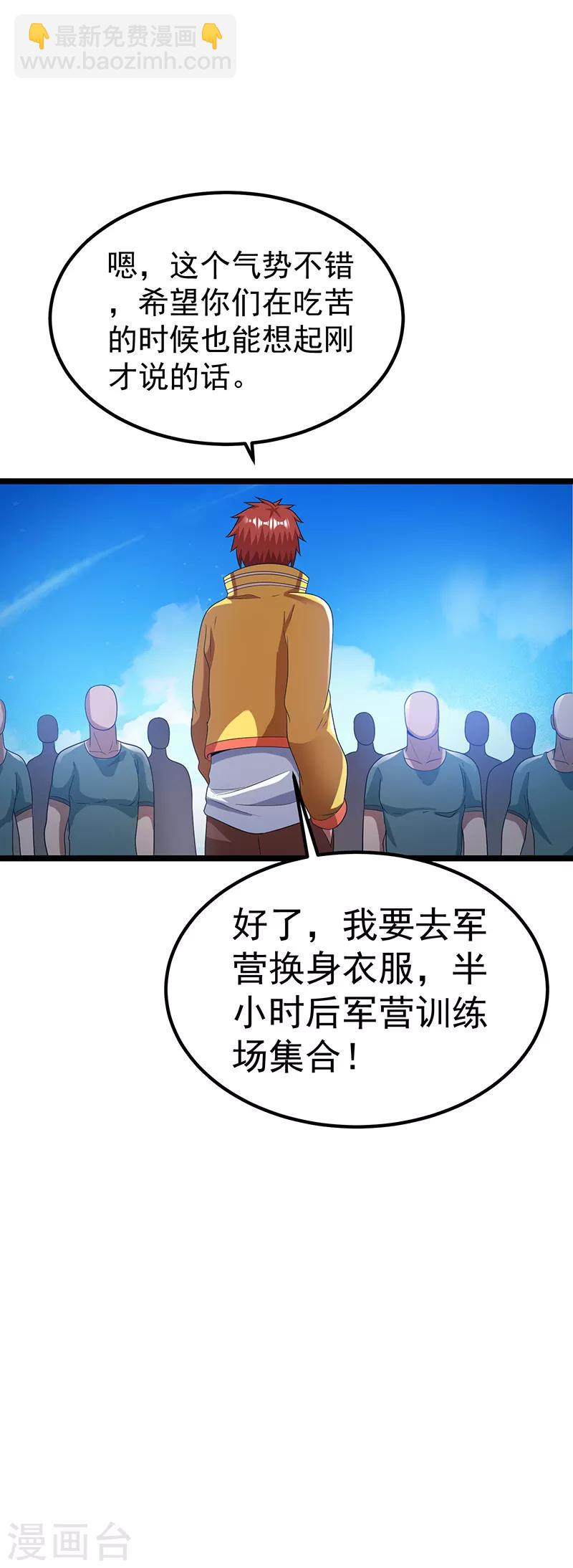 第25话8