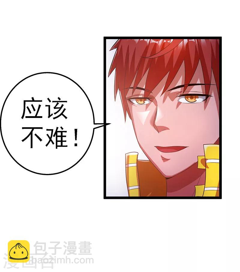 第26话10