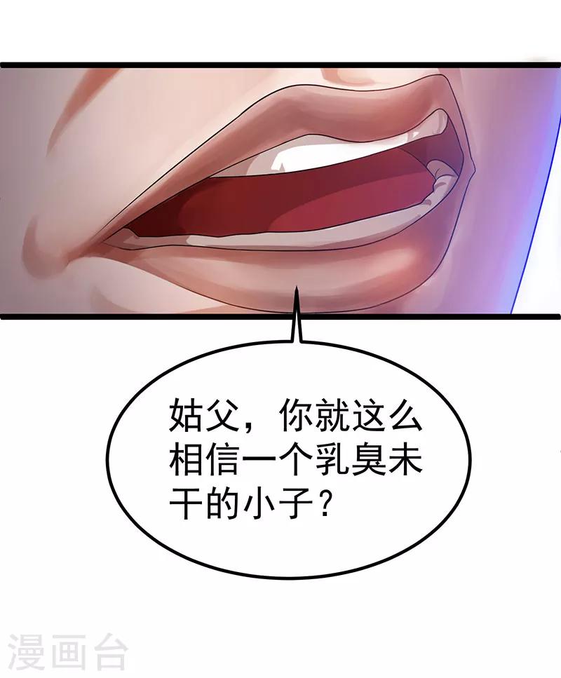 第26话12