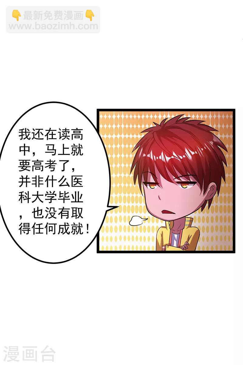 第26话14