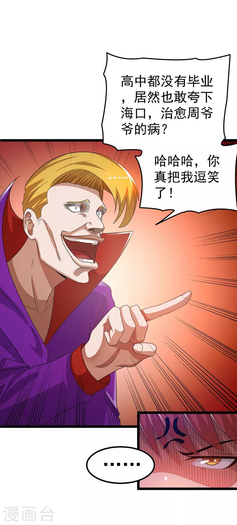 第26话15