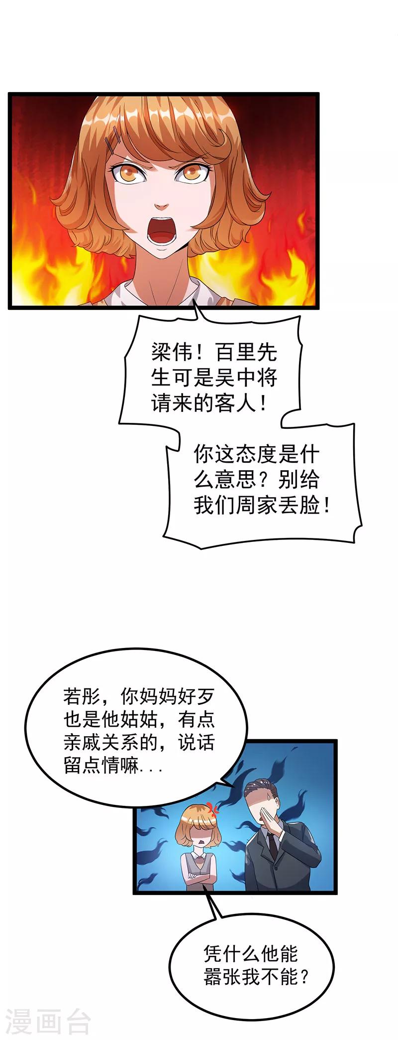 第26话16