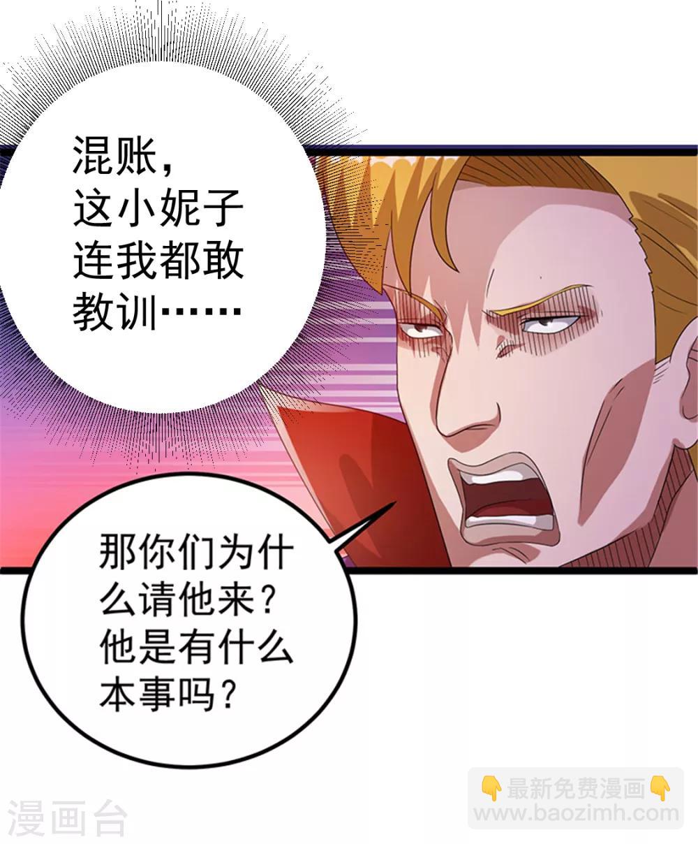 第26话17
