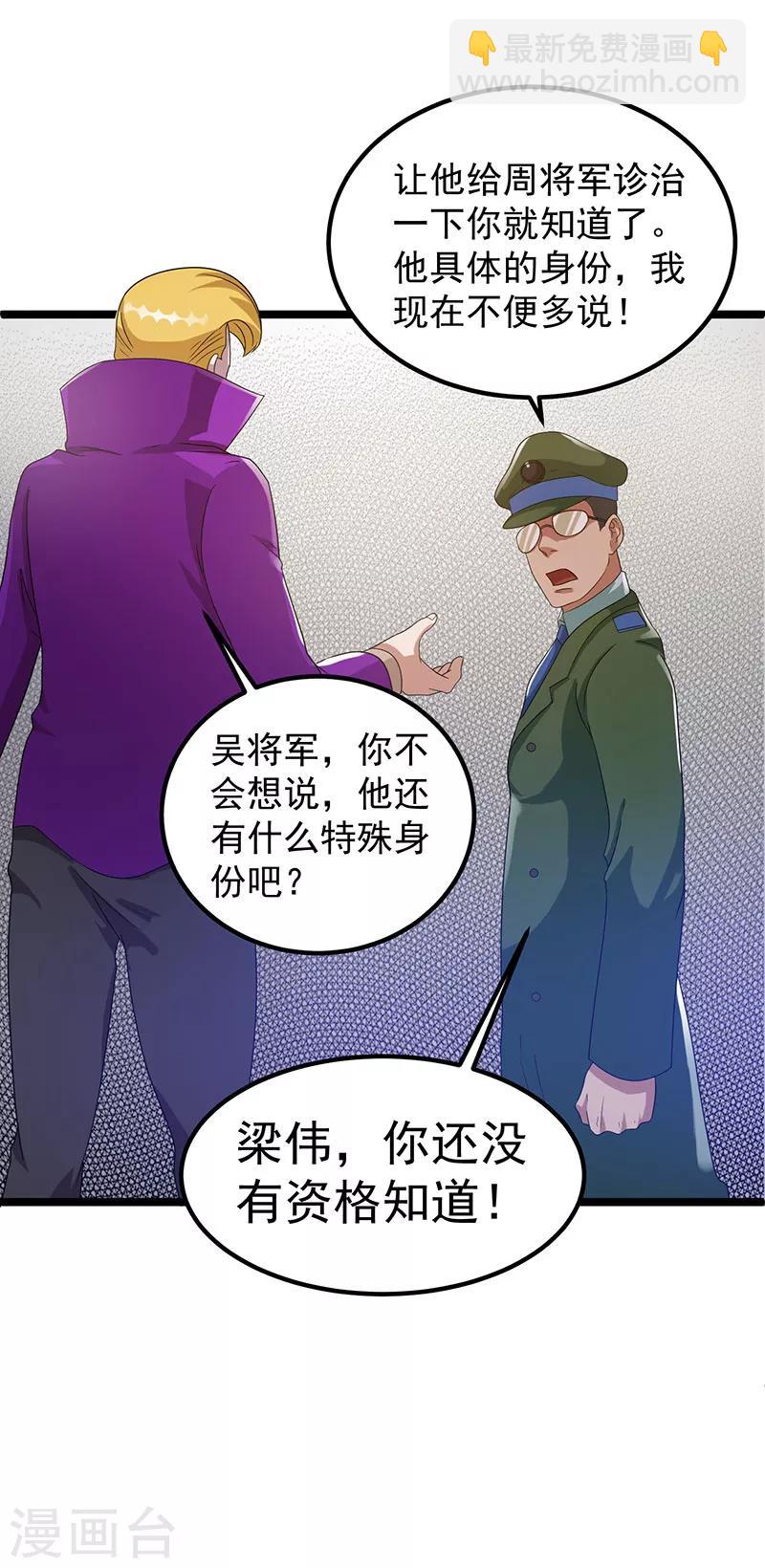 第26话18