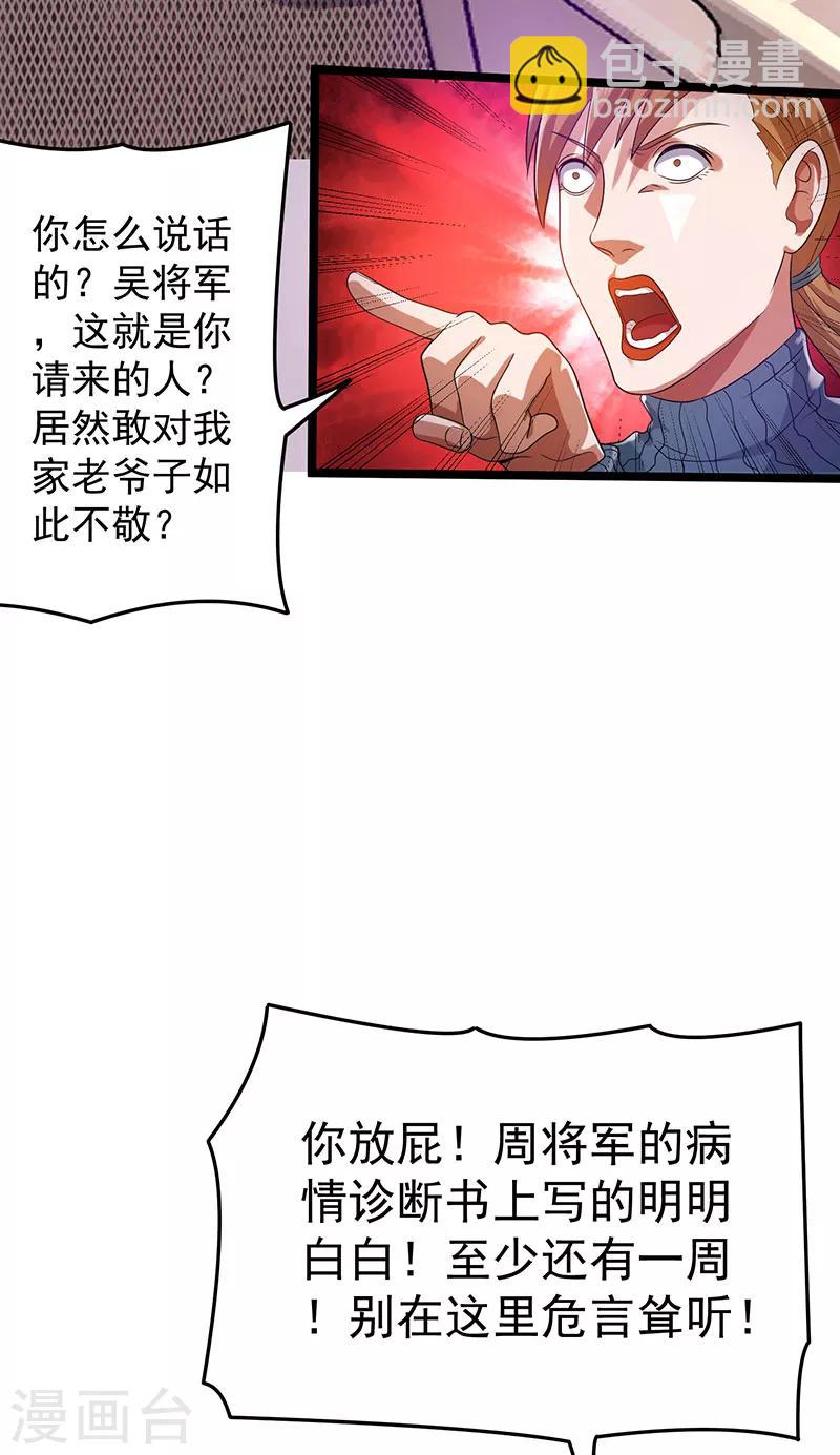 第26话21