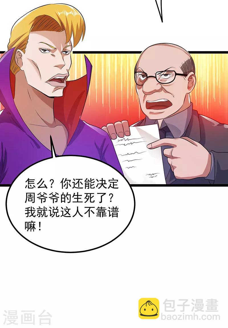 第26话22