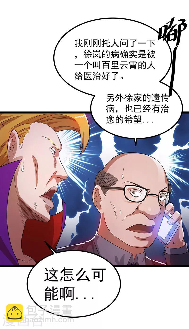 第26话25