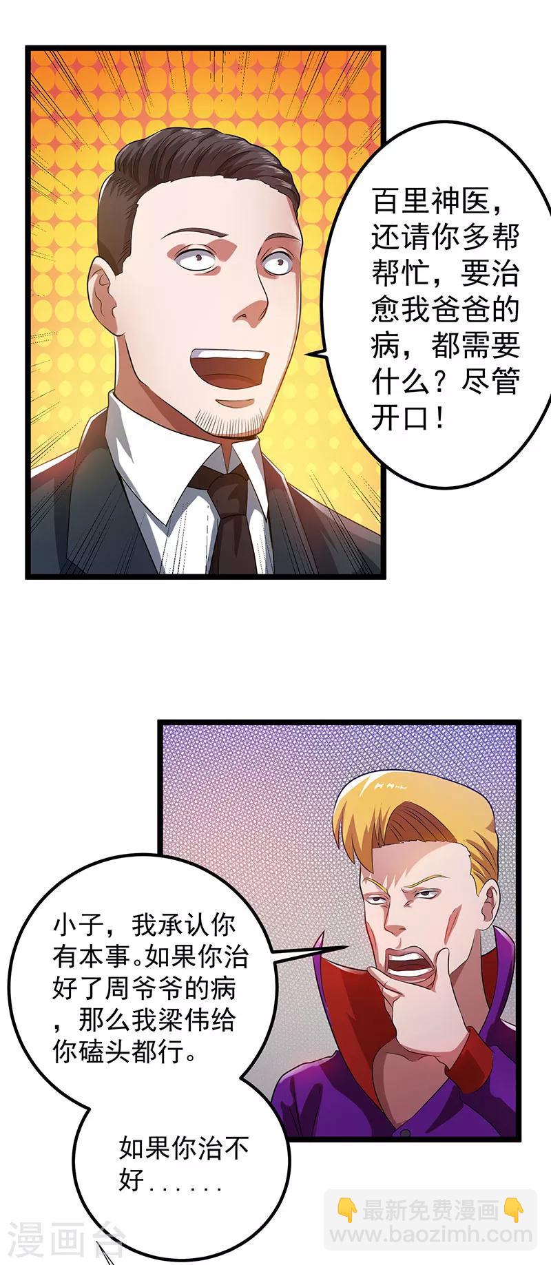 第26话26