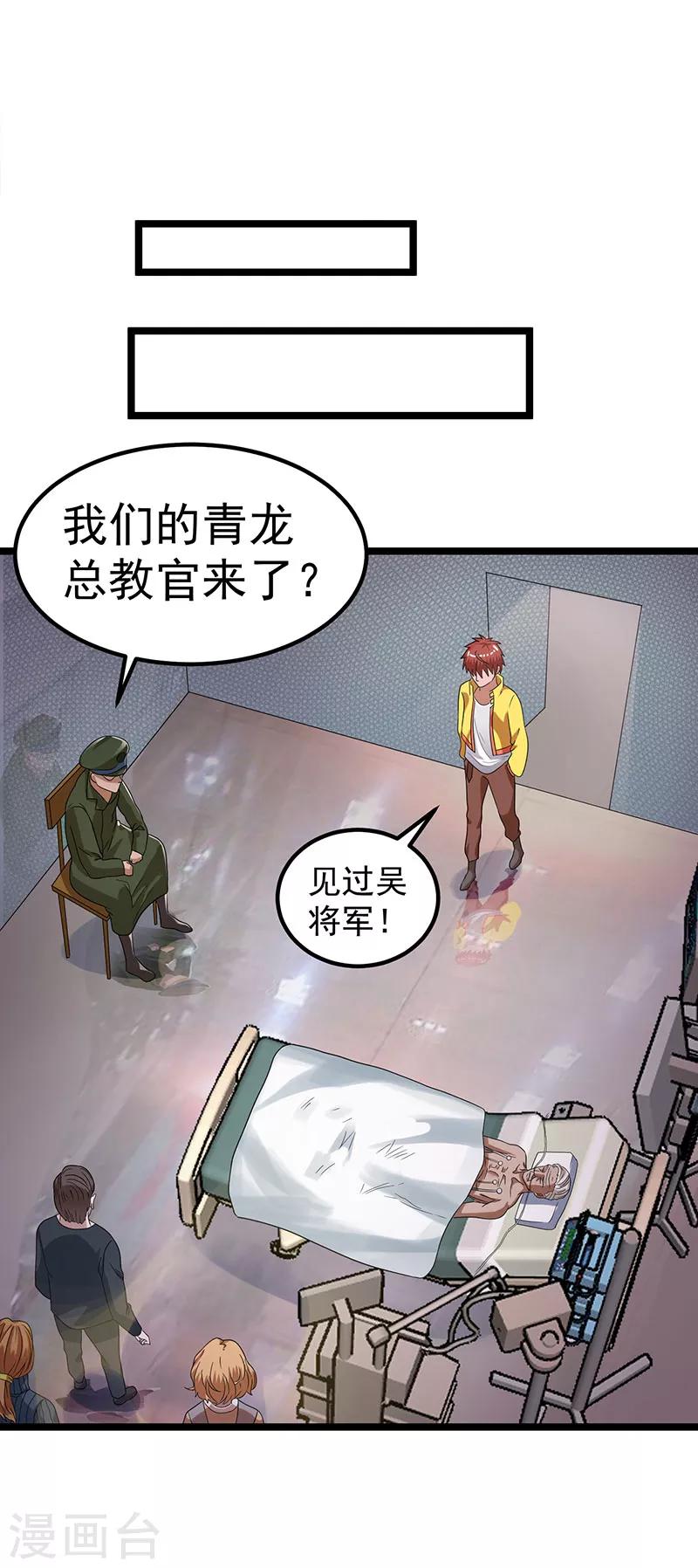 第26话3