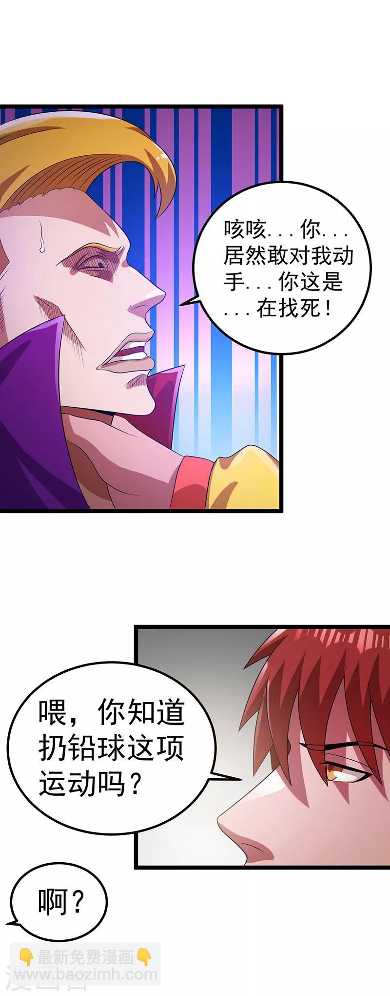 第26话30