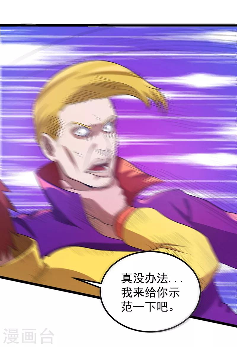 第26话31