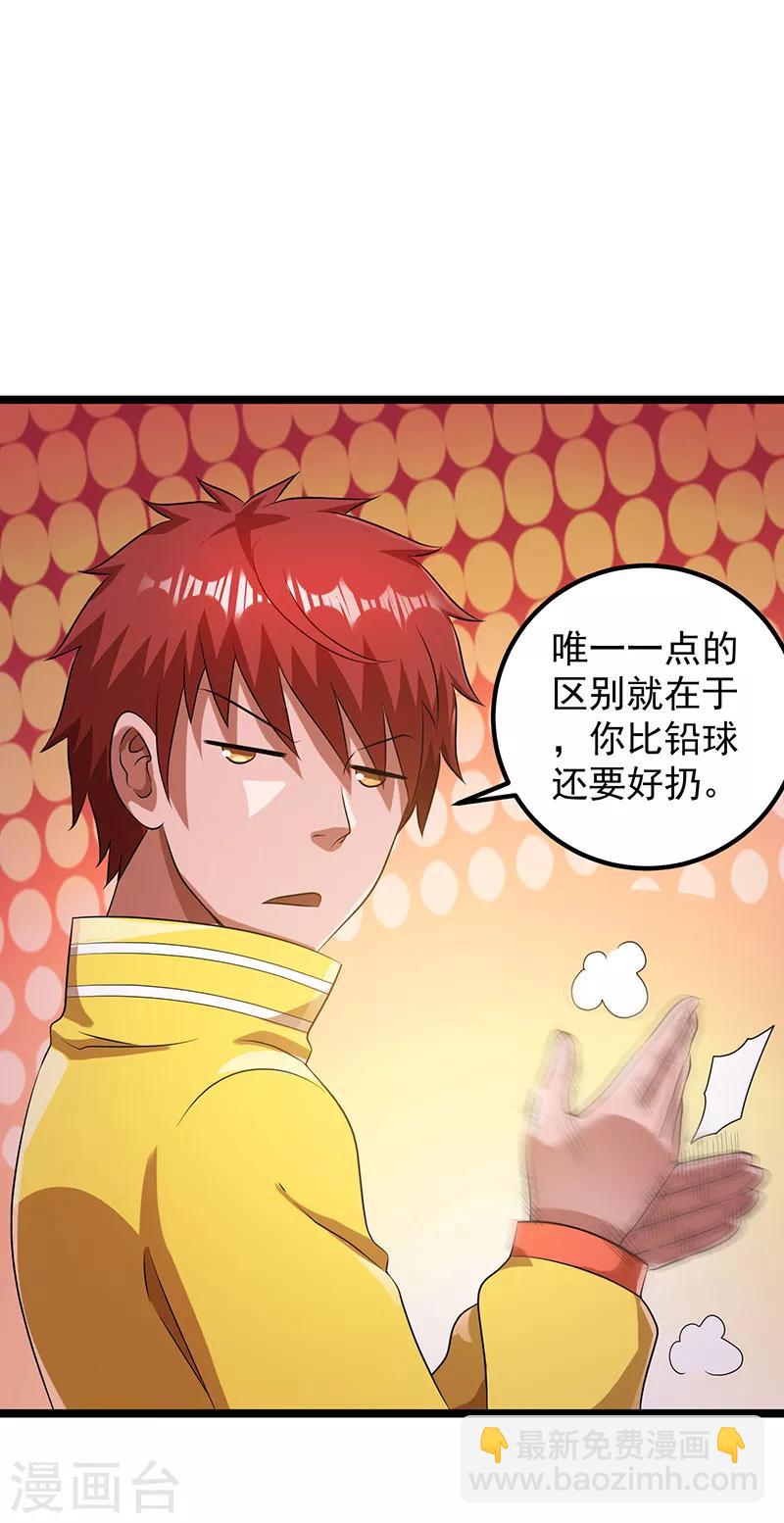 第26话34