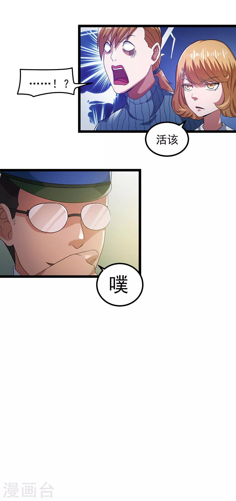 第26话35