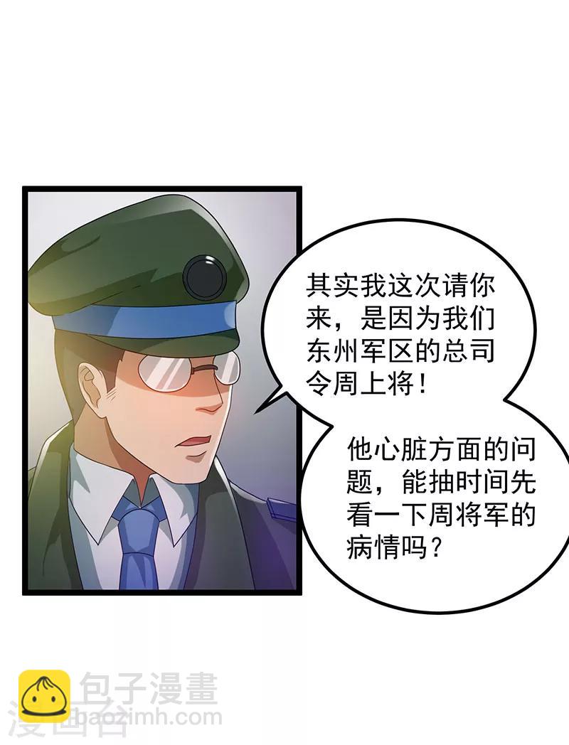 第26话4