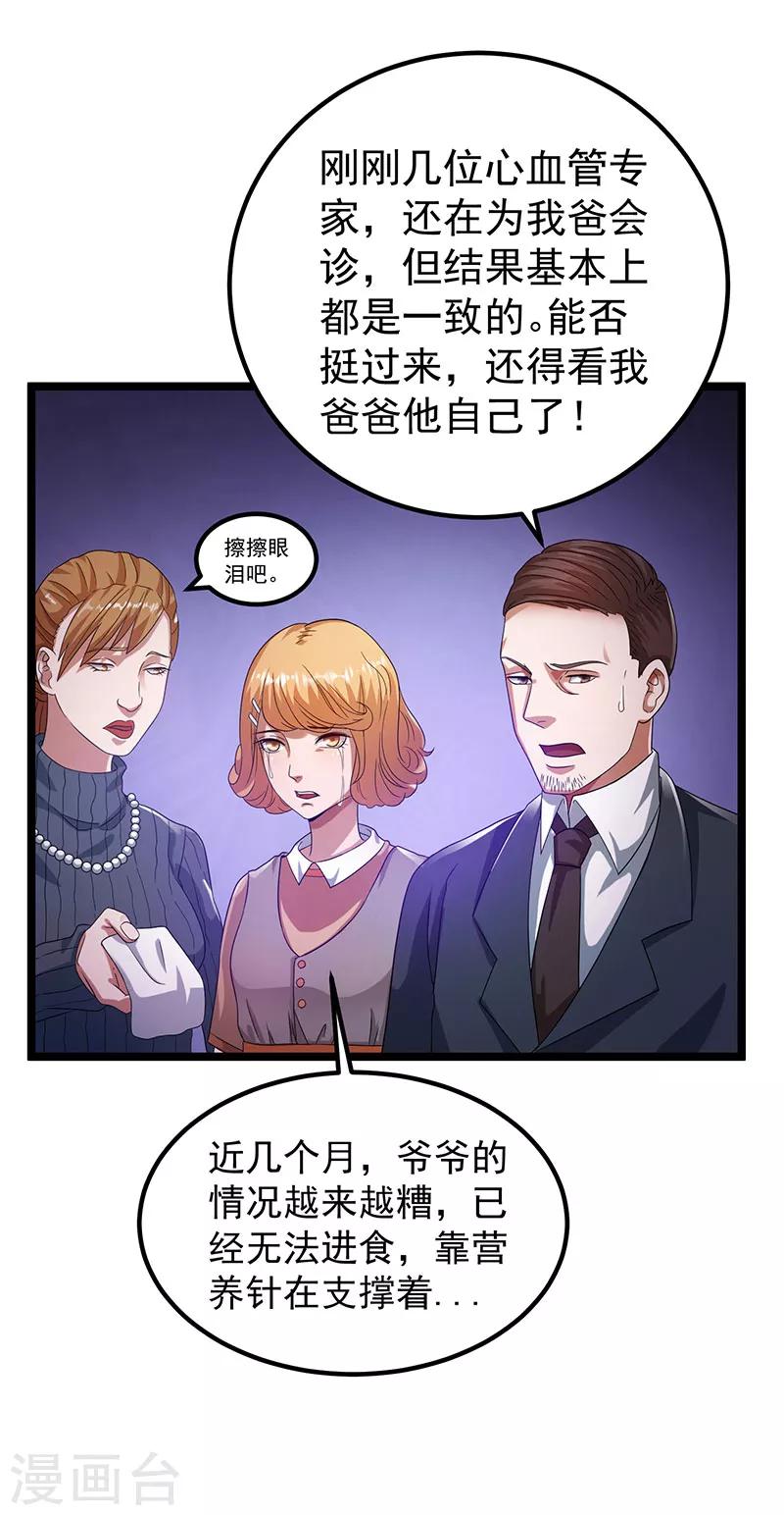 第26话5