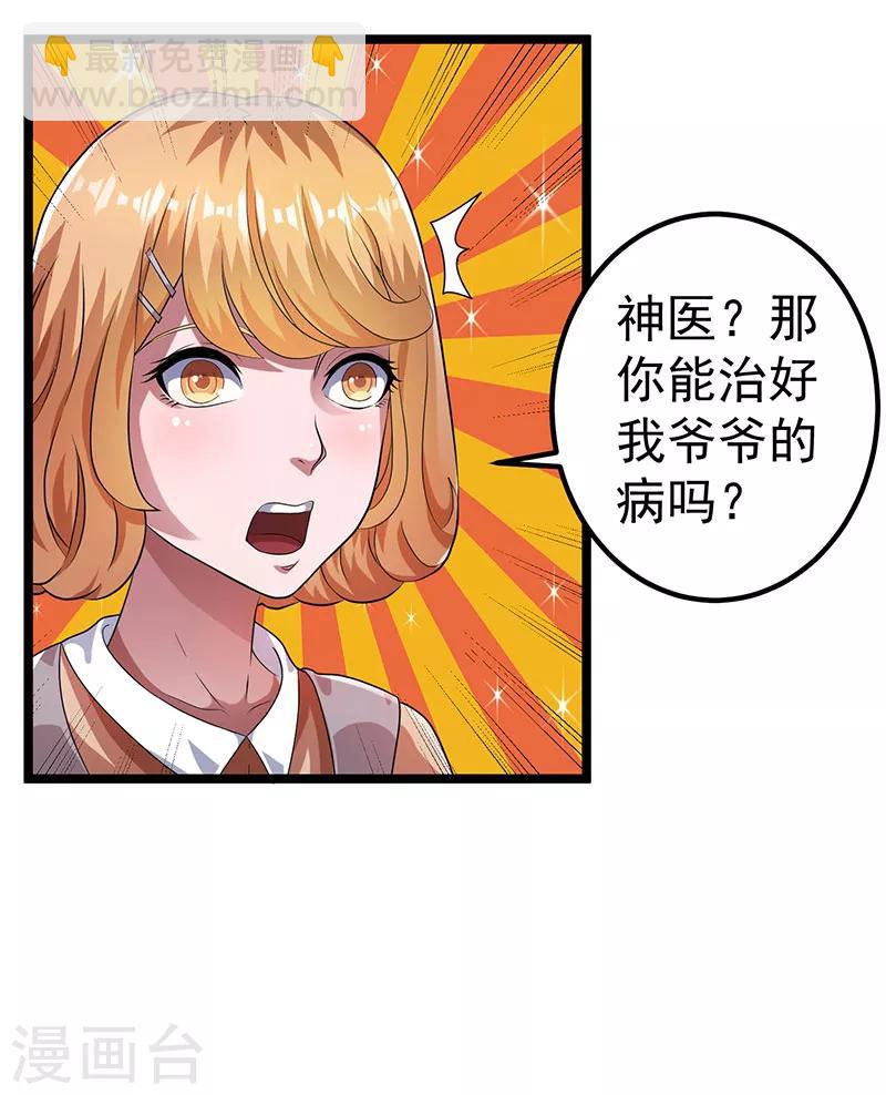 第26话9