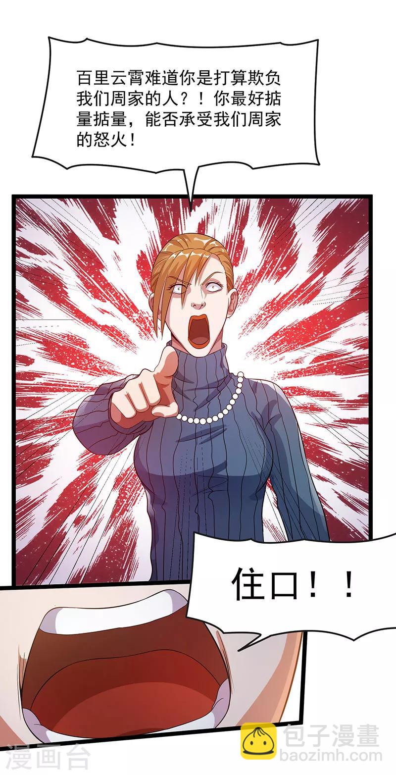 第27话1