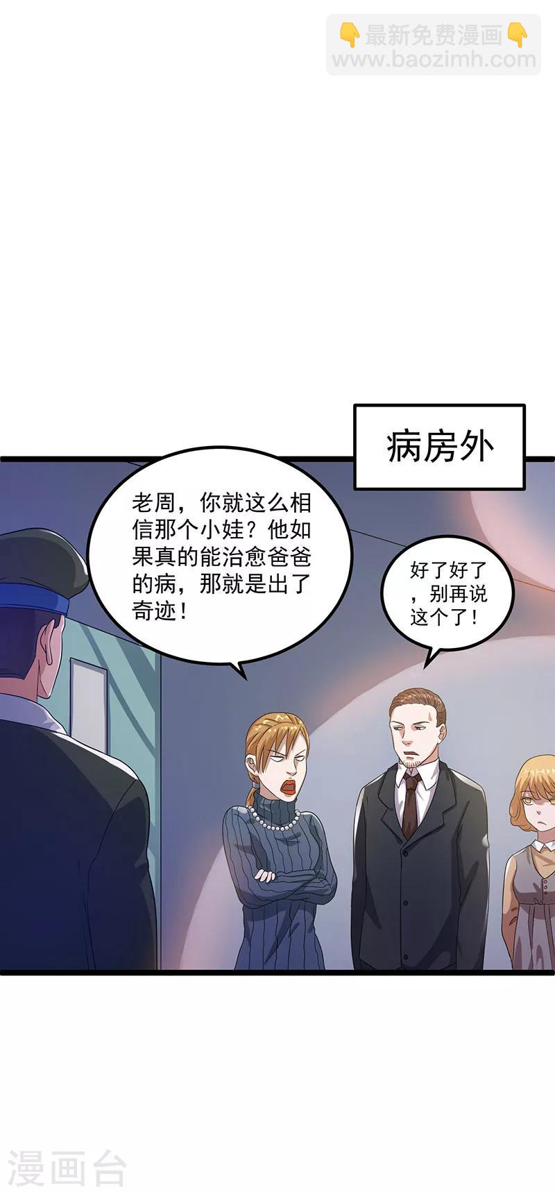 第27话12