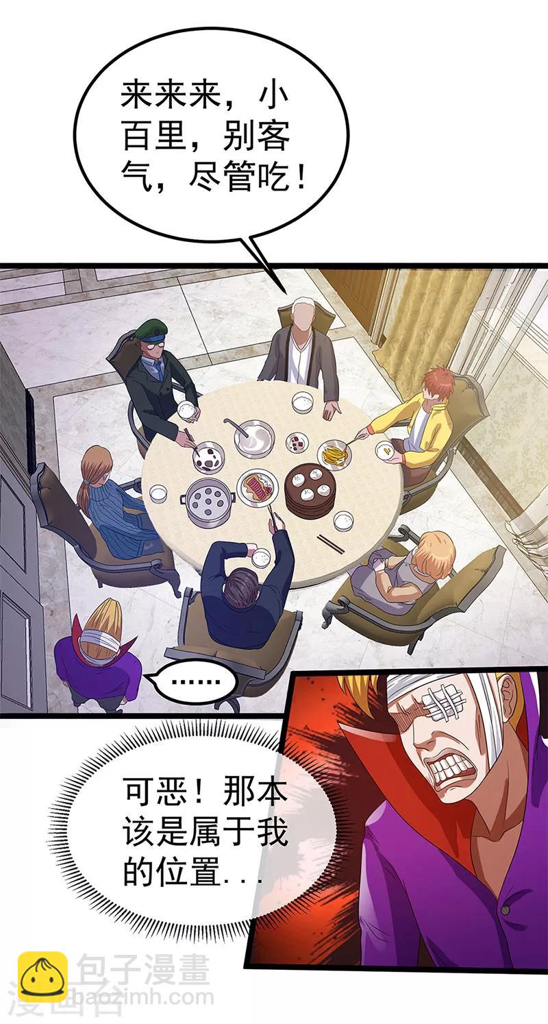 第27话21