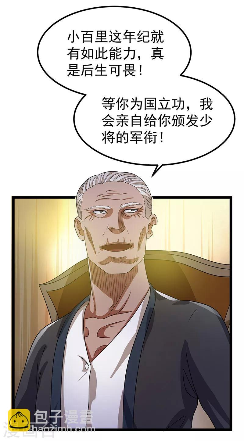 第27话24
