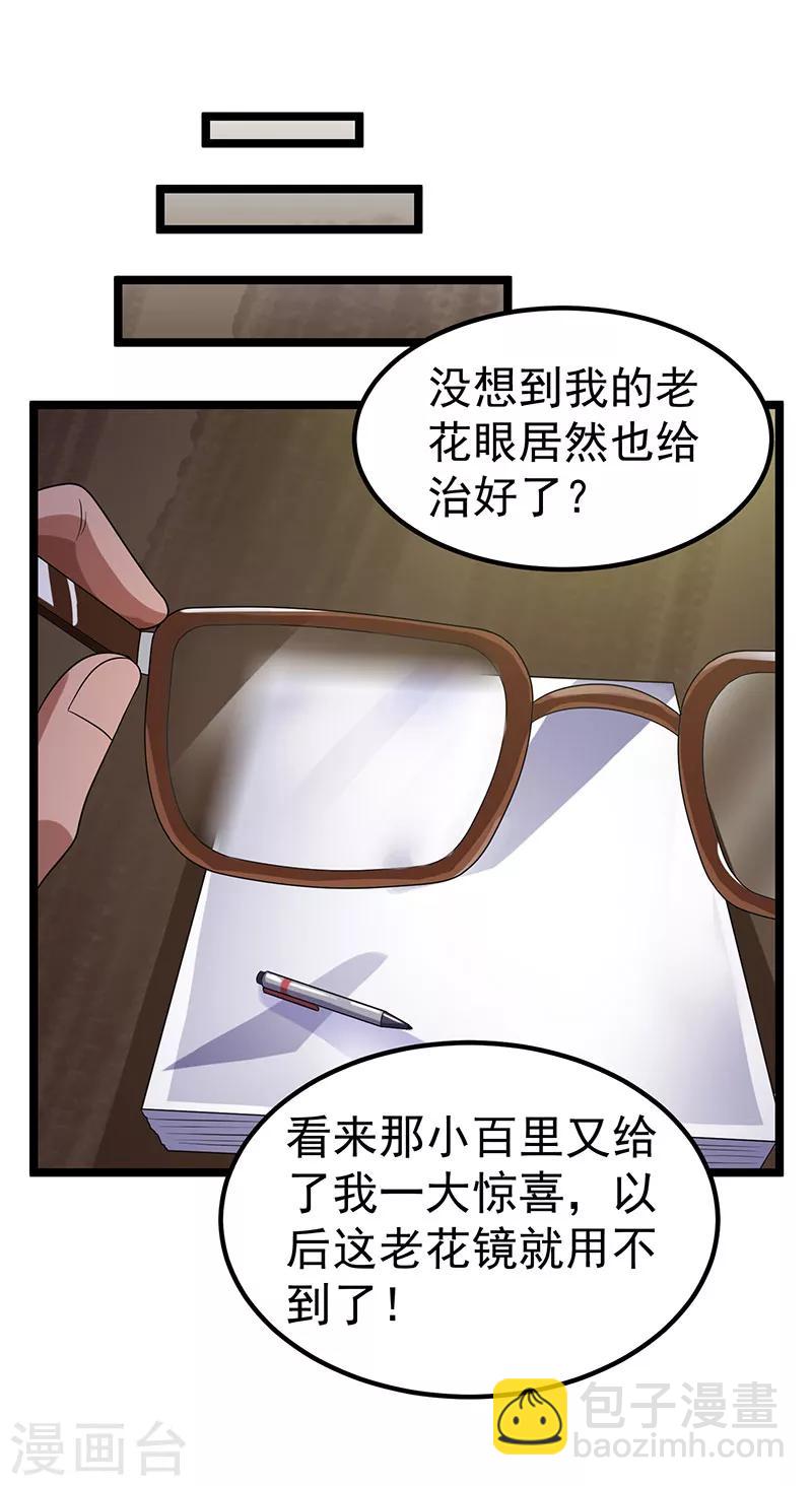 第27话33