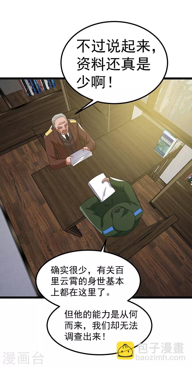 第27话34