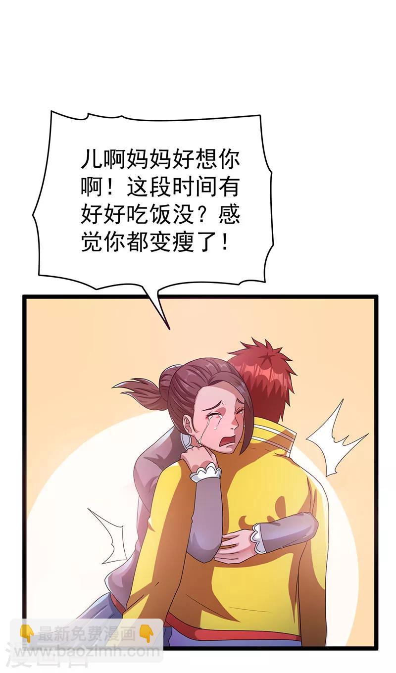 第28话10
