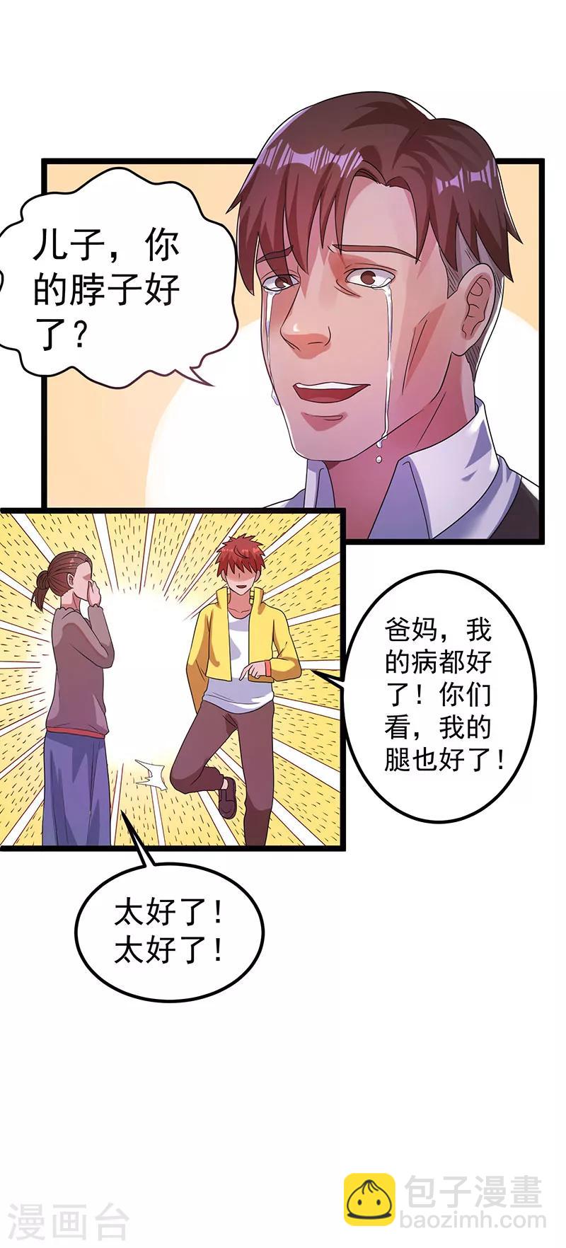 第28话12