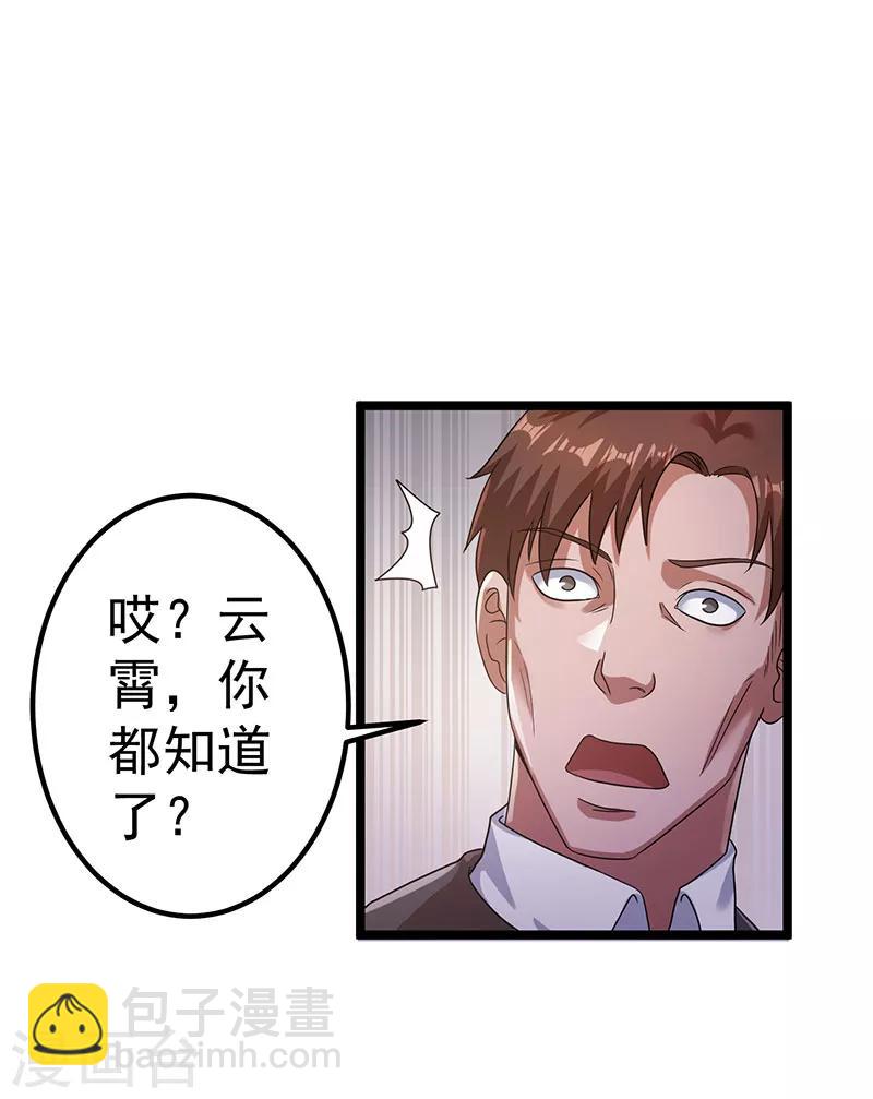 第28话15