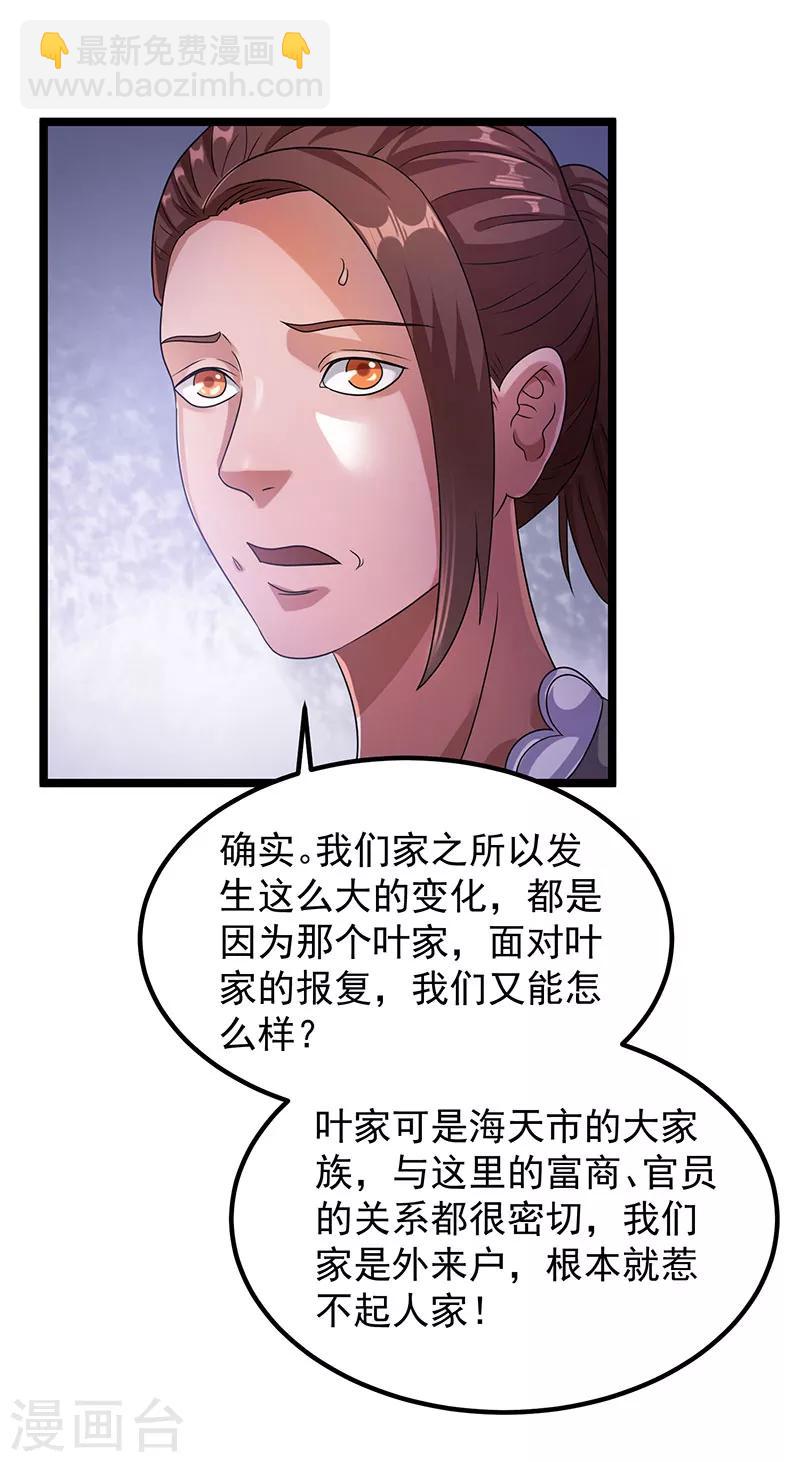 第28话16