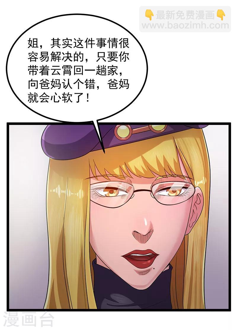 第28话17