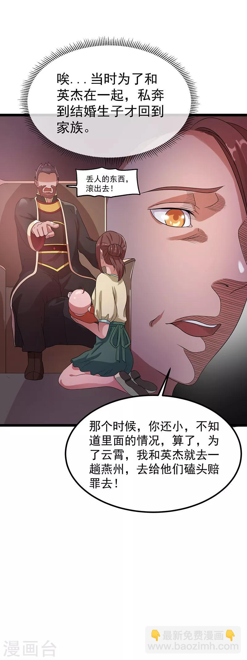 第28话18