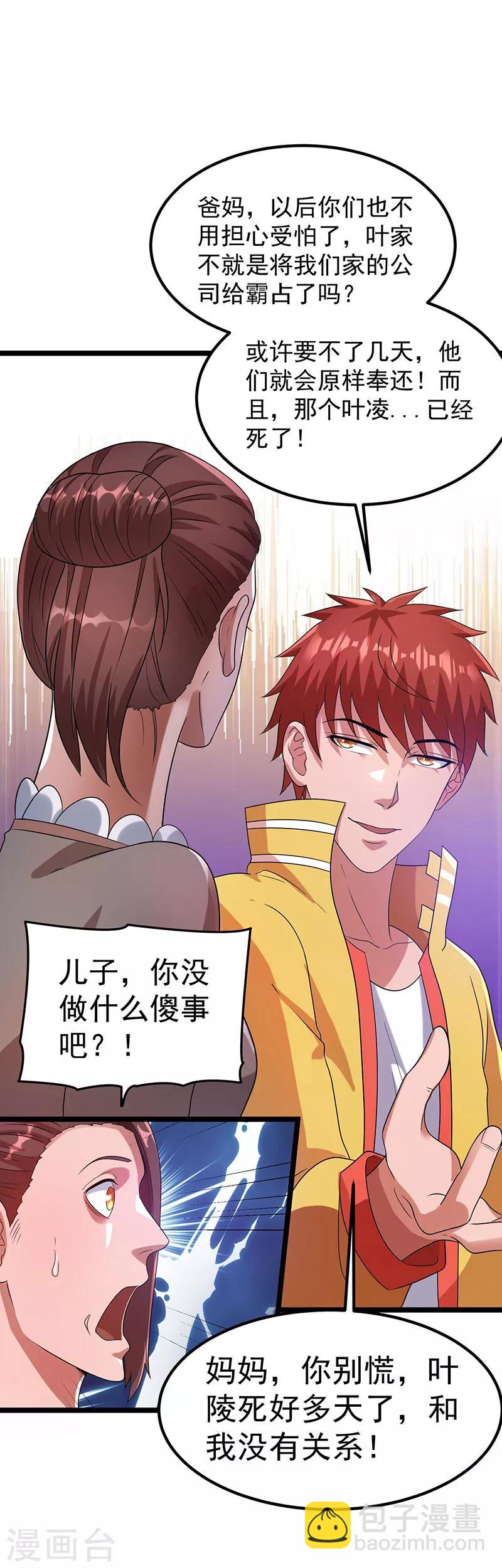 第28话19