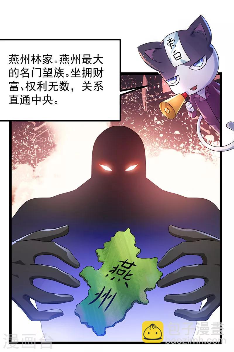 第28话2