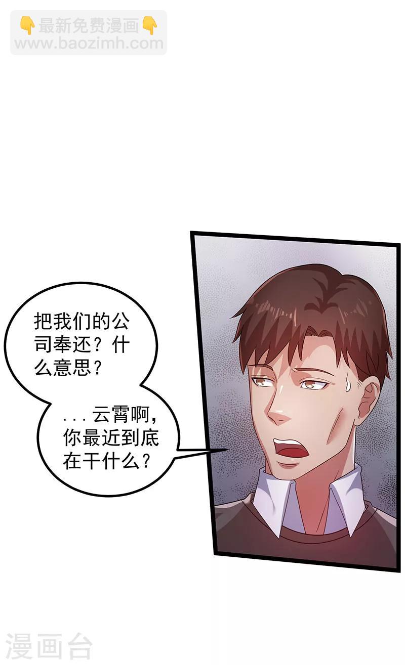 第28话20